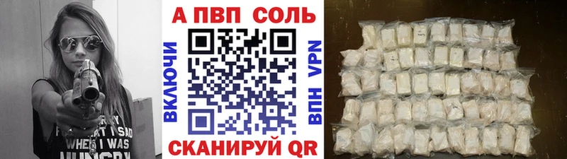 APVP СК  кракен ссылки  Северодвинск 