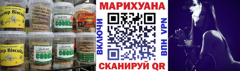Еда ТГК марихуана  Северодвинск 