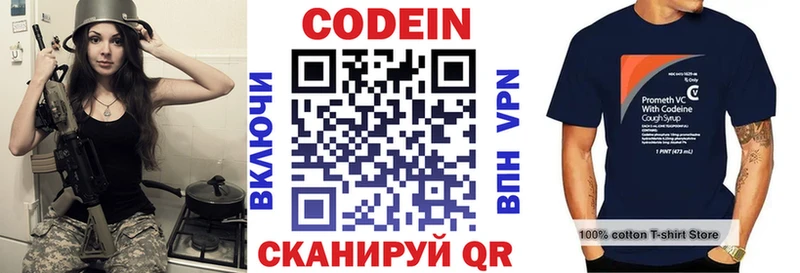 mega маркетплейс  дарк нет Telegram  Codein Purple Drank  Северодвинск 