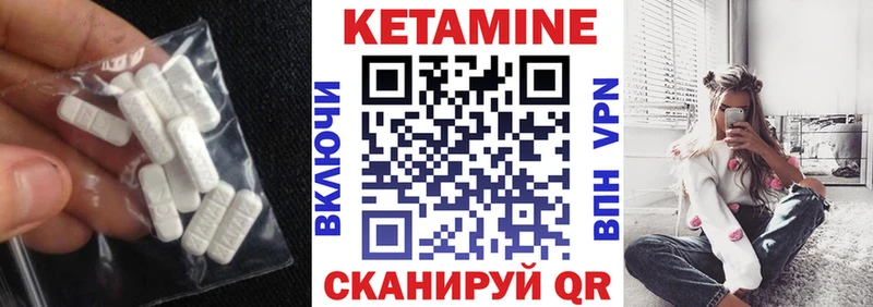Кетамин ketamine  где купить   Северодвинск 