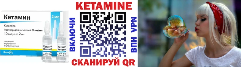 Кетамин VHQ Северодвинск